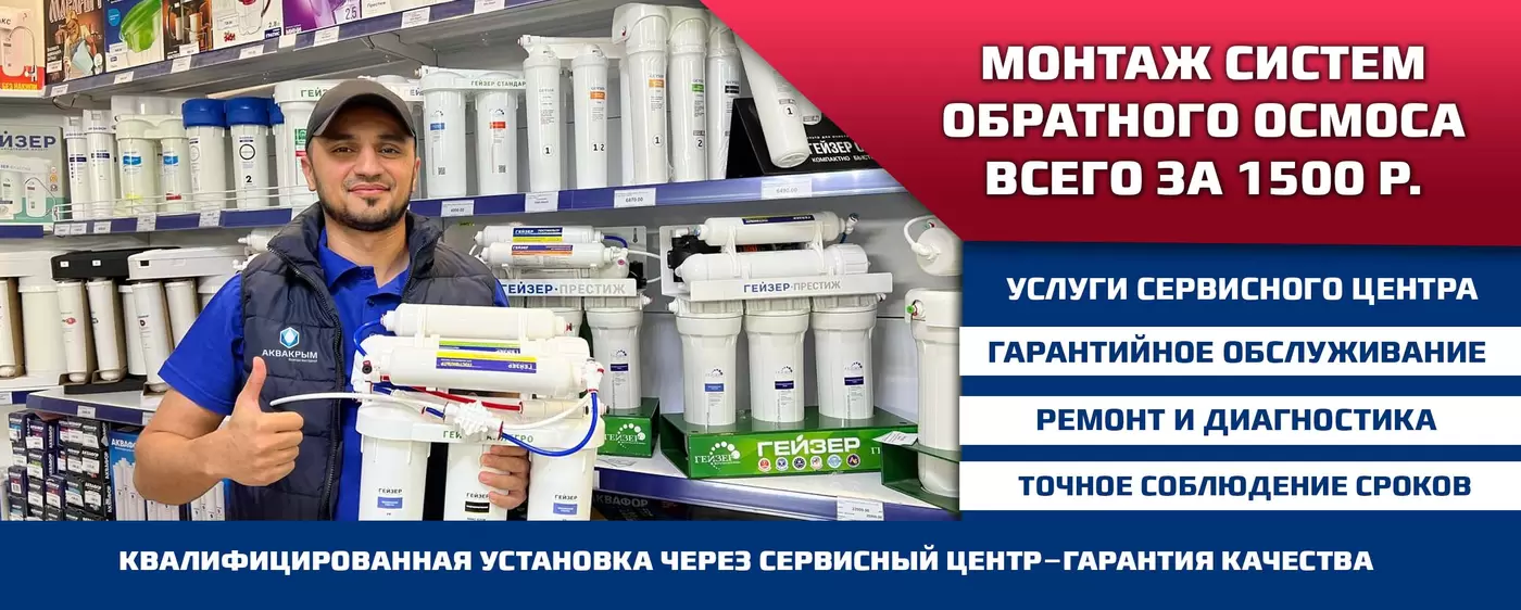 АКВАКРЫМ
