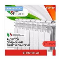 АКЦИЯ (12 по цене 11) Радиатор Faliano Bi  500*80 12 секций ЭКО (А5) FALIANO