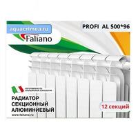 АКЦИЯ (12 по цене 11) Радиатор Faliano PROFI  AL 500*96 12 секций (N1) 2424кВт <>