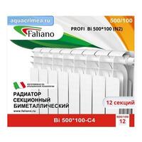 АКЦИЯ (12 по цене 11) Радиатор Faliano PROFI  Bi 500*100 12 секций (N2) FALIANO