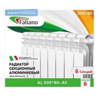 АКЦИЯ (6 по цене 5) Радиатор Faliano AL 500*80 6 секций (А5) <>