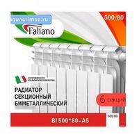 АКЦИЯ (6 по цене 5) Радиатор Faliano Bi  500*80 6 секций ЭКО (А5) FALIANO