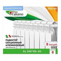 АКЦИЯ (8 по цене 7) Радиатор Faliano AL 500*80 8 секций (А5) <>