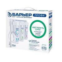 Водоочиститель бытовой "БАРЬЕР ПРОФИ Жесткость Сити"