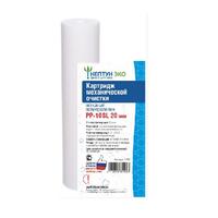 Картридж PP-10SL 20 мкм ЭКО (нетканый полипропилен)