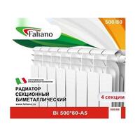 Радиатор Delux/Faliano Bi  500*80 4 секций (А5)