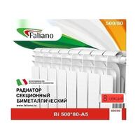 Радиатор Delux/Faliano Bi 500*80 8 секций (А5)