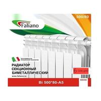 Радиатор Delux/Faliano Bi 500*80 6 секций (А5)