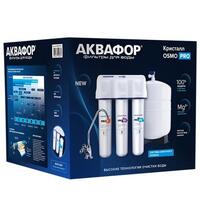 Водоочиститель Аквафор ОСМО PRO 50   без крана АКЦИЯ