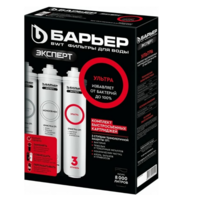 Комплект фильтроэлементов сменных "БАРЬЕР EXPERT Ультра"