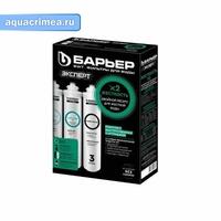 Комплект фильтроэлементов сменных EXPERT Жесткость х2