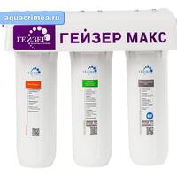 Фильтр Гейзер Макс не прозрачный