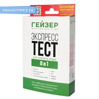 Экспресс-тест Гейзер 8 показателей