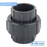 Муфта разборная 90mm