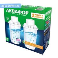Модуль сменный фильтрующий Аквафор В8 (комплект)(2шт) АКЦИЯ