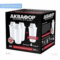 Модуль сменный фильтрующий Аквафор А5 (комплект) (4шт) АКЦИЯ