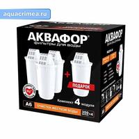 Модуль сменный фильтрующий Аквафор А6 (комплект) (4шт)АКЦИЯ