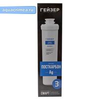 Картридж Посткарбон Ag Смарт