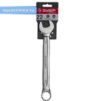 Комбинированный гаечный ключ 22 мм