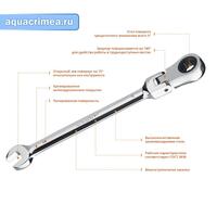 Комбинированный гаечный ключ трещоточный шарнирный 8 мм