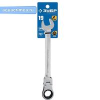 Комбинированный гаечный ключ трещоточный шарнирный 19 мм