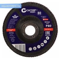 Круг лепестковый торцевой 125*22.2, P80 Cutop profi  (5/200) (10702070/190320/0054565, Китай)