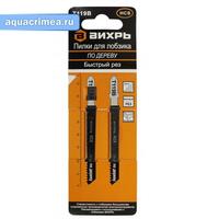 Пилки для лобзика Т119В по дереву,быстрый рез 76х50мм (2 шт)