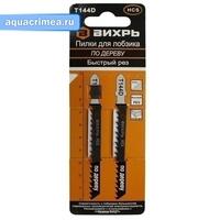 Пилки для лобзика Т144D по дереву,быстрый рез 100х75мм(2шт