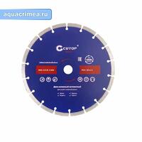 Диск отрезной 230х2.6х22.2 алмазный СЕГМЕНТ Cutop (универсальный)