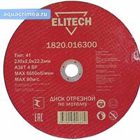 Диск абразивный ELITECH 230*2,0*22 мм металл