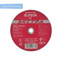Диск абразивный ELITECH 230*2,5*22 мм металл