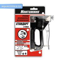 Степлер для скоб 4-14 мм (Стандарт) "Монтажник"