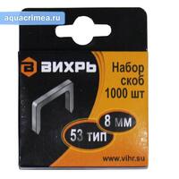 Скобы для мебельного степлера (8мм,тип скобы53)(1000шт)