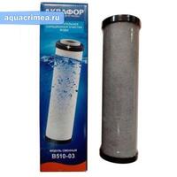 Аквафор В510-03 (черные)