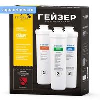 Комплект картриджей для фильтра Гейзер-Смарт для жесткой воды (Рус)