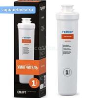 Картридж Умягчение Смарт (Рус)