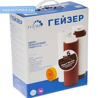 комплект сменных картриджей к стационарному фильтру №5