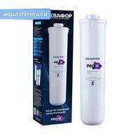 Модуль сменный фильтрующий Аквафор Pro H