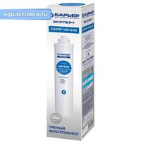 Фильтроэлемент EXPERT Смягчение
