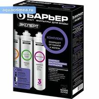 Комплект фильтроэлементов сменных EXPERT Комплекс