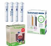 Наборы для стационарных систем