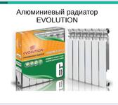 Алюминиевые радиаторы EVOLUTION