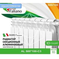 Радиатор Faliano AL 500*100 10 секций (C3)