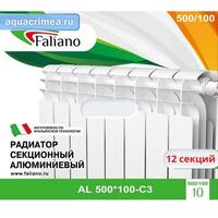 Радиатор Faliano AL 500*100 12 секций (C3)