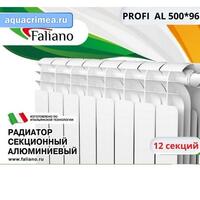 Радиатор Faliano Premium AL 500*100 12 секций (N1) 2424кВт