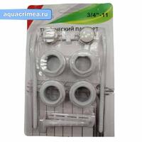 Kомплект д/радиатора 3/4" (11 пр. c 2 кронштейнами)Faliano