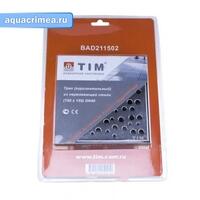 Трап 50 горизон. 20*20 квадрат нерж (гидрозатвор)