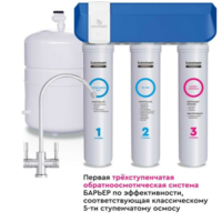 Водоочиститель бытовой обратноосмотический "Барьер Compact OSMO 100 М " АКЦИЯ