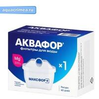 Модуль сменный фильтрующий Аквафор В25 (Максфор+Mg)