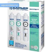 Комплект фильтроэлементов сменных EXPERT Смягчение х2